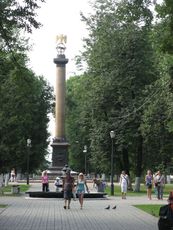 259 Ehrenmal, Jaroslawl.JPG